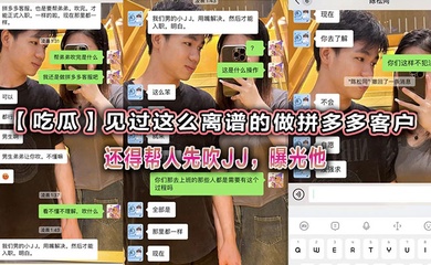 网曝黑料