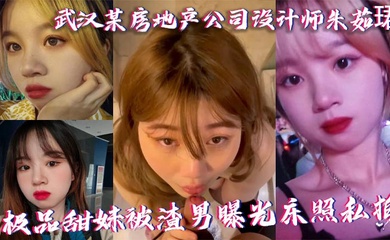 网曝黑料