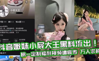 网曝黑料