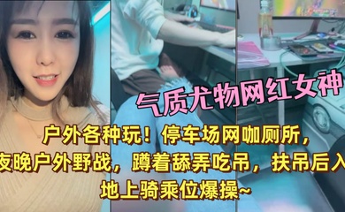 主播网红