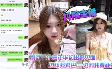 主播网红
