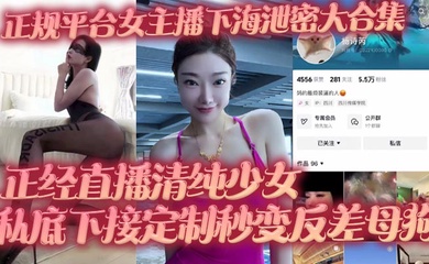 主播网红