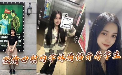 学生萝莉