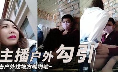 主播网红