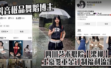 主播网红