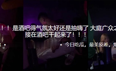 网曝黑料