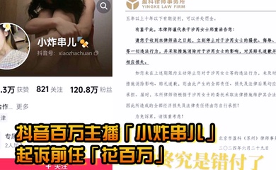 主播网红