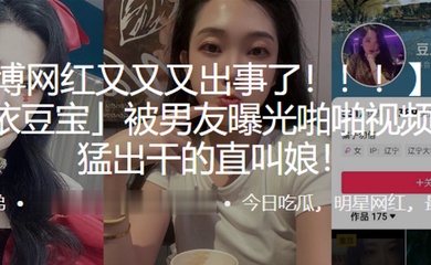 主播网红