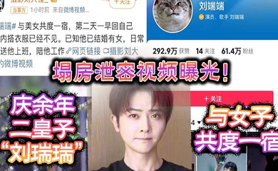 主播网红