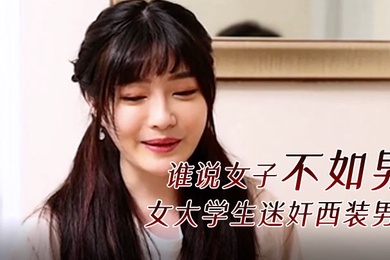 学生萝莉