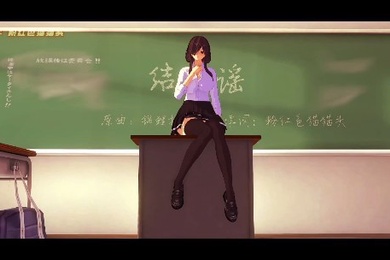 淫词艳曲  me me me×结缘谣