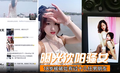 网曝黑料