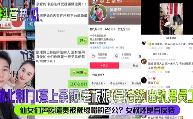 主播网红
