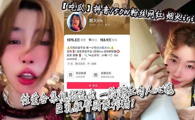 主播网红