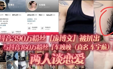 主播网红