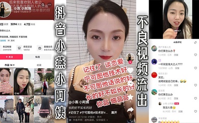 主播网红