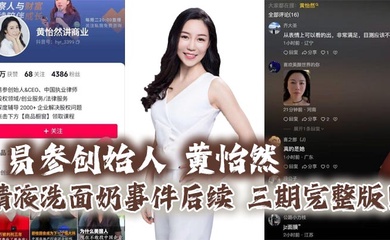 网曝黑料