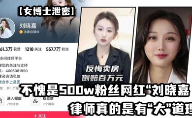 主播网红