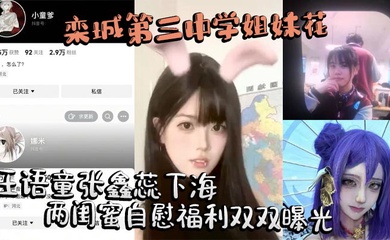 网曝黑料