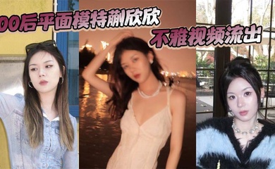 网曝黑料