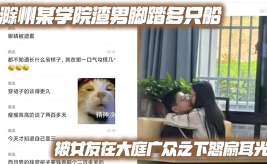 网曝黑料